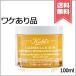 【キズあり送料無料】KIEHLS キールズ エッセンス ジェルマスク CL 100ml