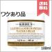 【本品キズあり送料無料】KIEHLS キールズ ウォータークリーム CL 100ml