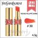 【送料無料】YVES SAINT LAURENT イヴサンローラン ルージュ ヴォリュプテ シャイン #30 CORAL INGENIOUS 4.5g