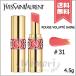 【送料無料】YVES SAINT LAURENT イヴサンローラン ルージュ ヴォリュプテ シャイン #31 ローズイノセント 4.5g