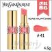 【送料無料】YVES SAINT LAURENT イヴサンローラン ルージュ ヴォリュプテ シャイン #41 CORAIL A PORTER コライユ ア ポルテ 4.5g