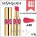 【送料無料】YVES SAINT LAURENT イヴサンローラン ルージュ ヴォリュプテ シャイン #49 ROSE SAINT GERMAIN 4.5g