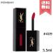 【送料無料】YVES SAINT LAURENT イヴサンローラン ルージュ ピュールクチュール ヴェルニ ヴィニルクリーム #409 バーガンディーバイブス 5.5ml