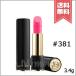 【送料無料】LANCOME ランコム ラプソリュ ルージュ #C381 3.4g
