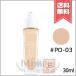 【送料無料】LANCOME ランコム タン ミラク リキッド #PO-03 SPF25/PA+++ 30ml