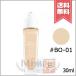 【送料無料】LANCOME ランコム タン ミラク リキッド #BO-01 SPF25/PA+++ 30ml