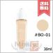 【送料無料】LANCOME ランコム タン ミラク リキッド #BO-01 SPF25 PA+++ 30ml