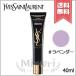 【送料無料】YVES SAINT LAURENT イヴサンローラン トップ シークレット CC クリーム #LAVENDER ラベンダー 40ml