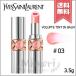 【送料無料】YVES SAINT LAURENT イヴサンローラン ヴォリュプテ ティント イン バーム #03 CALL ME ROSE コール ミー ローズ 3.5g