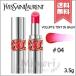 【送料無料】YVES SAINT LAURENT イヴサンローラン ヴォリュプテ ティント イン バーム #04 DESIRE ME PINK 3.5g