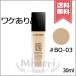 【外箱不良送料無料】LANCOME ランコム タンイドルウルトラウェアリキッド #BO-03 SPF38 PA+++ 30ml