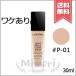 【外箱不良送料無料】LANCOME ランコム タンイドルウルトラウェアリキッド SPF38 PA+++ #P-01 30ml