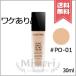 【外箱不良送料無料】LANCOME ランコム タンイドルウルトラウェアリキッド SPF38/PA+++ #PO-01 30ml