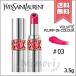 【送料無料】YVES SAINT LAURENT イヴサンローラン ヴォリュプテプランプインカラー #3 Insane Pink インセイン ピンク 3.5g