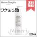 【外箱不良宅配便送料無料】MAISON MARGIELA メゾン マルジェラ レプリカ シャワージェル レイジーサンデー モーニング 200ml