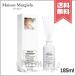 【宅配便送料無料】MAISON MARGIELA メゾン マルジェラ レプリカ ディフューザー レイジーサンデー モーニング 185ml