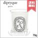  параллель импортные товары diptyquetiptik Mini свеча rose 70g[ экспресс доставка курьером бесплатный ]