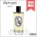  параллель импортные товары diptyquetiptik салон спрей солнечный *je Ла Манш 34 150ml[ экспресс доставка курьером бесплатный ]