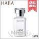 【送料無料】HABA ハーバー スクワラン 15ml