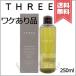 【フタ破損宅配便送料無料】THREE スリー スキャルプ＆ヘア オーダレンジ シャンプー R 250ml