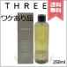 【外箱不良宅配便送料無料】THREE スリー スキャルプ＆ヘア リファイニング シャンプー R 250ml