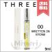 【送料無料】THREE スリー エッセンシャルセンツ 00 WRITTEN IN STONE 9ml