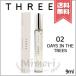 【送料無料】THREE スリー エッセンシャルセンツ 02 DAYS IN THE TREES 9ml