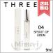 【送料無料】THREE スリー エッセンシャルセンツ 04 SPIRIT OF EDEN 9ml