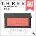 【送料無料】THREE スリー チーキーシークブラッシュ #13 SHE COMES IN COLORS 4g