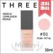 【送料無料】THREE スリー アンジェリックコンプレクションプライマー #01 PINK PETAL 30ml