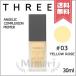 【送料無料】THREE スリー アンジェリックコンプレクションプライマー #03 YELLOW ROSE 30ml