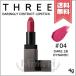 【送料無料】THREE スリー デアリングリィディスティンクトリップスティック #04 DARE 2B DYNAMIC 4g