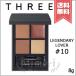 【送料無料】THREE スリー デイメンショナル ビジョン アイパレット #10 8g