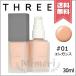 【送料無料】THREE スリー アドバンスドハーモニープライマー #Elegance エレガンス 30ml