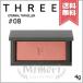 【送料無料】THREE スリー チーキーシークブラッシュ #08 ETERNAL TRAVELLER 4g