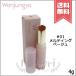 【送料無料】Wonjungyo ウォンジョンヨ リップステッカー #01 メルティングベージュ 4g