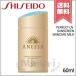 【送料無料】SHISEIDO 資生堂 ANESSA アネッサ パーフェクト UV スキンケアミルク SPF50+/PA++++ 60ml