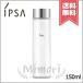 【宅配便送料無料】IPSA イプサ クリアアップ ローション 1 150ml