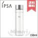【宅配便送料無料】IPSA イプサ クリアアップ ローション 2 150ml