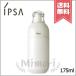 【宅配便送料無料】IPSA イプサ ME レギュラー 2 175ml