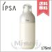 【宅配便送料無料】IPSA イプサ ME エクストラ 2 175ml