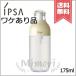 【外箱不良宅配便送料無料】IPSA イプサ ME スーペリアe 1 175ml