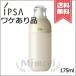 【外箱不良宅配便送料無料】IPSA イプサ ME スーペリアe 3 175ml