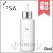 ★在庫処分特価★【送料無料】IPSA イプサ ホワイトプロセス エッセンス OP 50ml