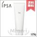【宅配便送料無料】IPSA イプサ クレンジング フレッシュフォームe 125g