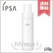 【宅配便送料無料】IPSA イプサ クレンジング モイスチュアフォーム 125ml