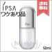 【外箱不良宅配便送料無料】IPSA イプサ セラム 0 50ml