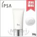 【送料無料】IPSA イプサ プロテクター センシティブex SPF30/PA+++ 30g
