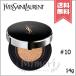 【送料無料】YVES SAINT LAURENT イヴサンローラン アンクルド ポー オールアワーズ クッション #10 SPF50+/PA+++ 14g