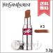 【送料無料】YVES SAINT LAURENT イヴサンローラン ラブシャイン キャンディグレーズ #3 カカオ ノー バウンダリー 3.2g